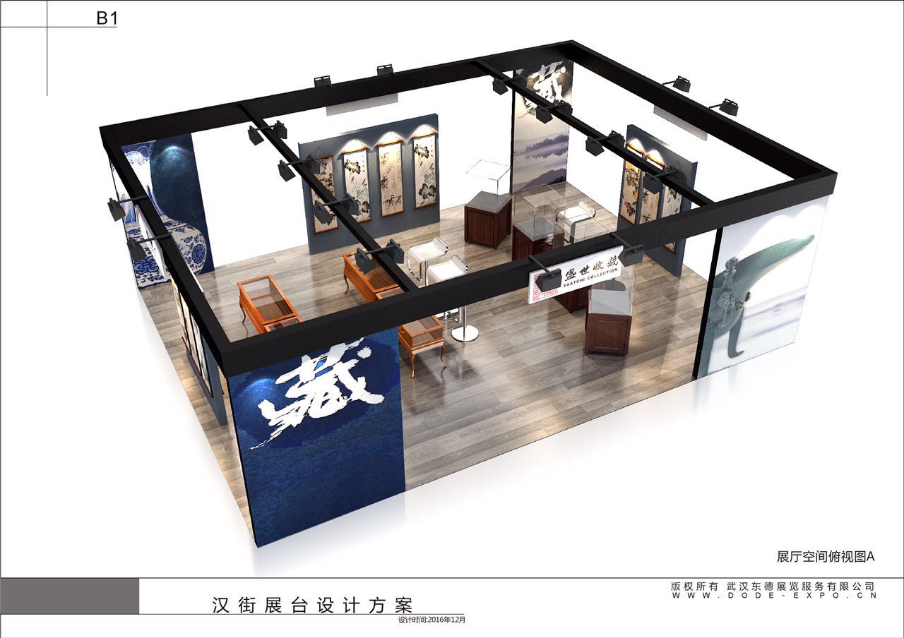 漢街展臺(tái)設(shè)計(jì)方案