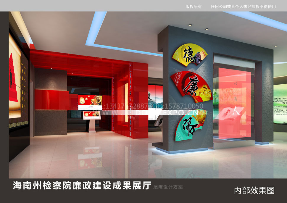 檢察院展廳出圖