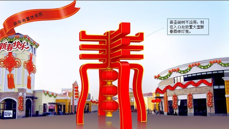 奧特萊斯廣場(chǎng)迎新春活動(dòng)