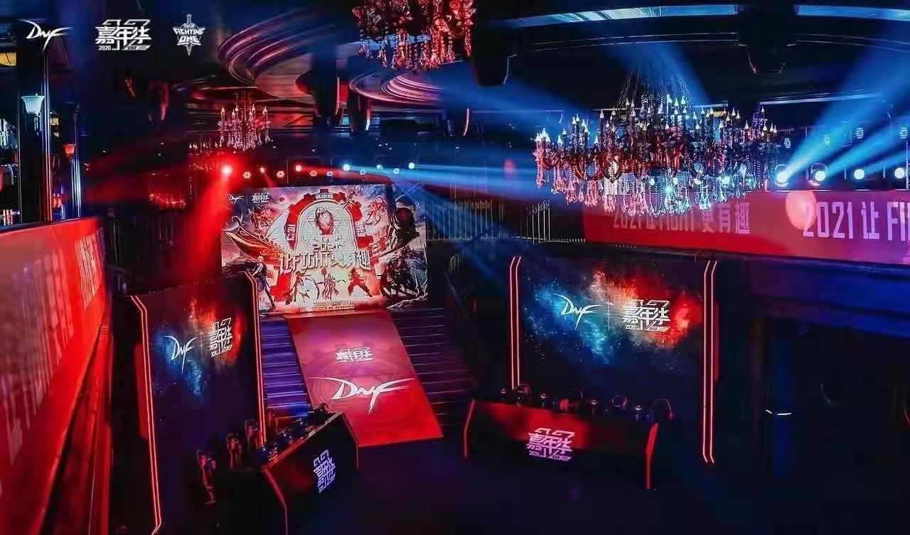 2020電競(jìng)文娛DNF嘉年華