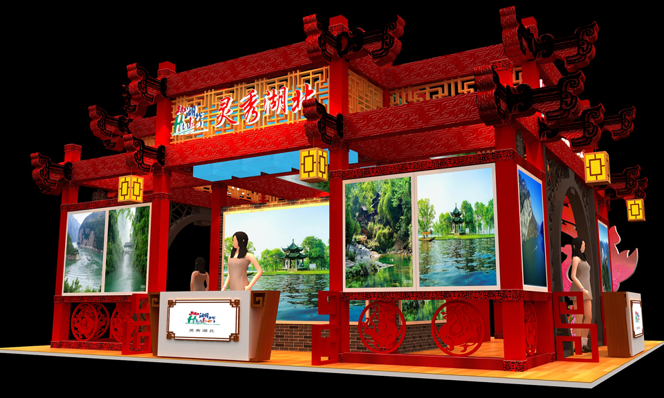 2015年旅游博覽會(huì)---湖北展示