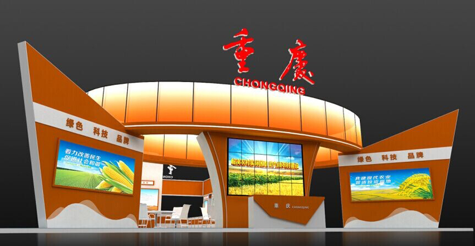 2015中博會(huì)---重慶展臺(tái)設(shè)計(jì)